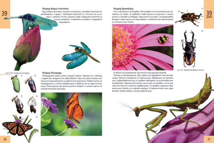 biologytextbook15.jpg