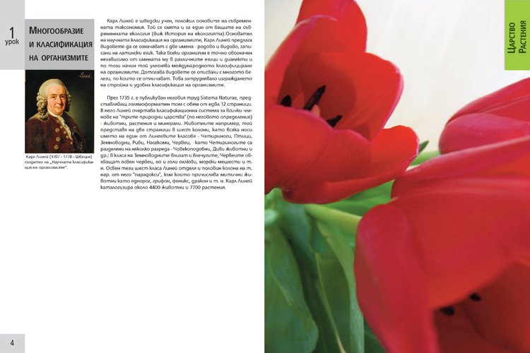 biologytextbook4.jpg