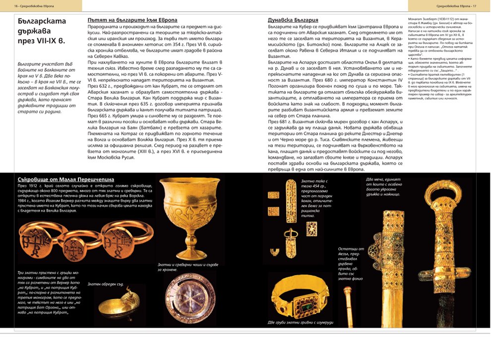 historytextbook8.jpg