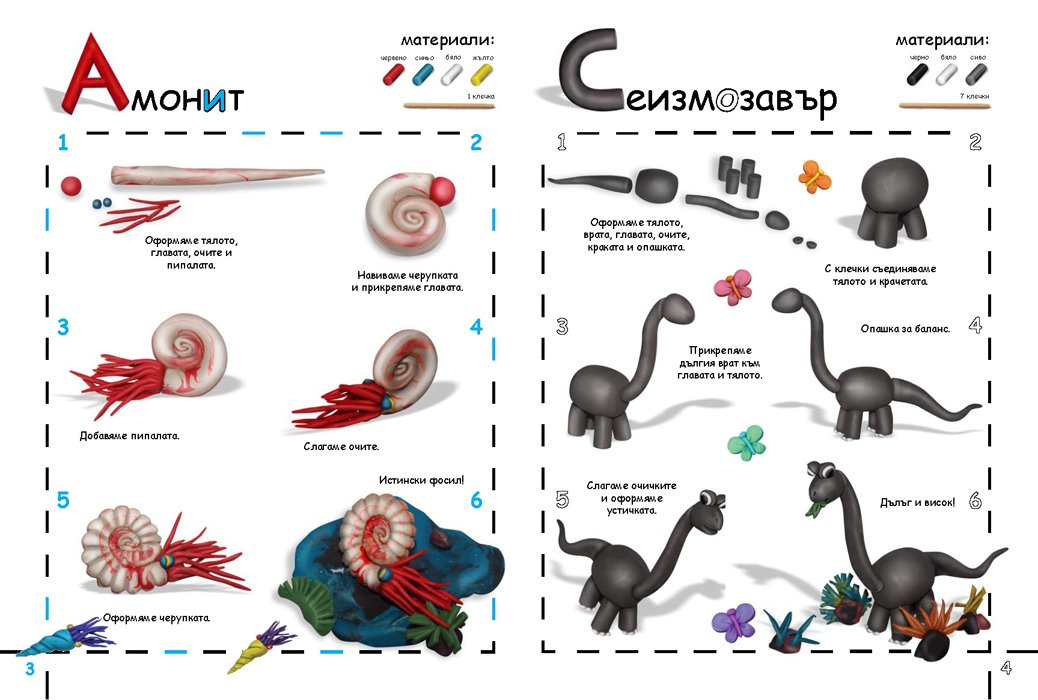 dinasaurplasticinebook3.jpg