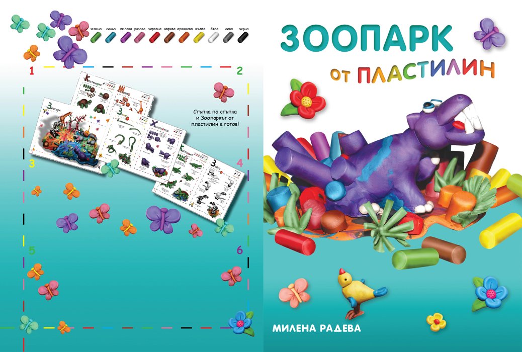 zooplasticinebook.jpg