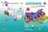 zooplasticinebook_small.jpg